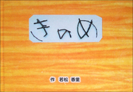 石田製本株式会社のプレスリリース画像1