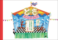 石田製本株式会社のプレスリリース画像1