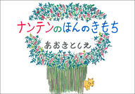 石田製本株式会社のプレスリリース画像1