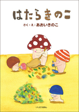 石田製本株式会社のプレスリリース