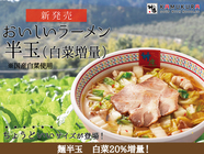 株式会社どうとんぼり神座のプレスリリース画像2