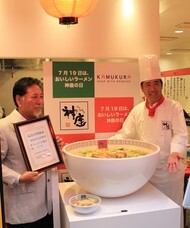 株式会社どうとんぼり神座のプレスリリース画像2