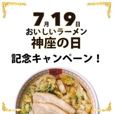 株式会社どうとんぼり神座のプレスリリース画像3