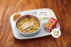 株式会社どうとんぼり神座のプレスリリース画像4