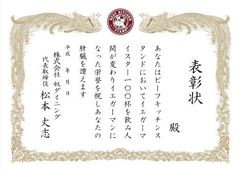 株式会社奴ダイニングのプレスリリース画像6