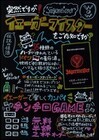 株式会社奴ダイニングのプレスリリース画像3