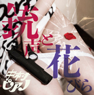 株式会社ローズクリエイトのプレスリリース画像1