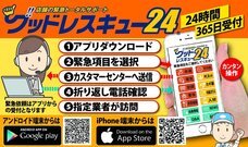 株式会社ローズクリエイトのプレスリリース画像1