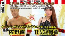 株式会社ローズクリエイトのプレスリリース画像2