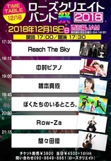 株式会社ローズクリエイトのプレスリリース画像2