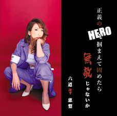 株式会社ローズクリエイトのプレスリリース画像2