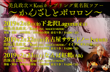 株式会社ローズクリエイトのプレスリリース画像1