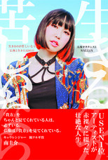 株式会社ローズクリエイトのプレスリリース画像4