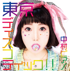 株式会社ローズクリエイトのプレスリリース画像2