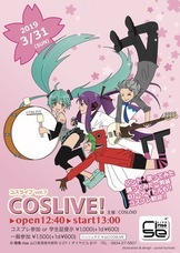 株式会社ローズクリエイトのプレスリリース画像6