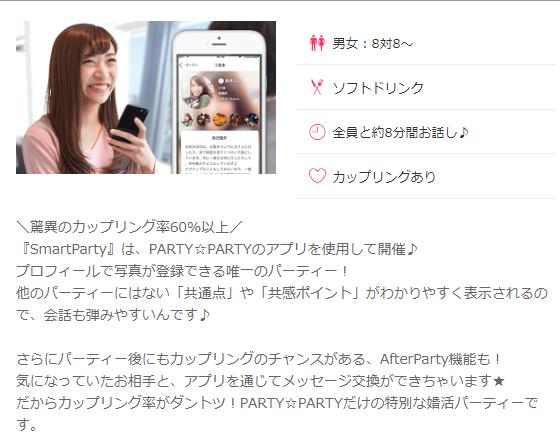 世界初 日本全国どこにいても出会える オンライン合コンパーティー とは 株式会社ローズクリエイトのプレスリリース 世界初 日本全国どこにいても出会える オンライン合コンパーティー とは 株式会社ローズクリエイトのプレスリリース