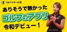 株式会社ローズクリエイトのプレスリリース6