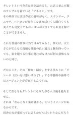 株式会社ローズクリエイトのプレスリリース画像2