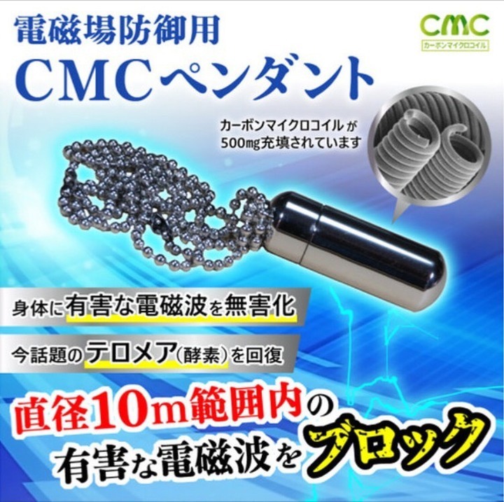 【携帯用】バイオキュア CMCペンダント 2個セット