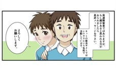 株式会社ローズクリエイトのプレスリリース1