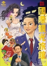 株式会社ローズクリエイトのプレスリリース画像2