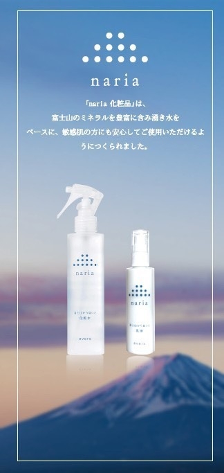 日本一のパワーで史上最強コスパ 富士山の湧き水から生まれた 全身化粧水 ナリアローション 株式会社ローズクリエイトのプレスリリース 日本一のパワーで史上最強コスパ 富士山の湧き水から生まれた 全身化粧水 ナリアローション 株式会社ローズクリエイトのプレスリリース