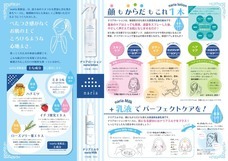 株式会社ローズクリエイトのプレスリリース画像2