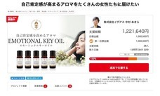 株式会社ローズクリエイトのプレスリリース画像2