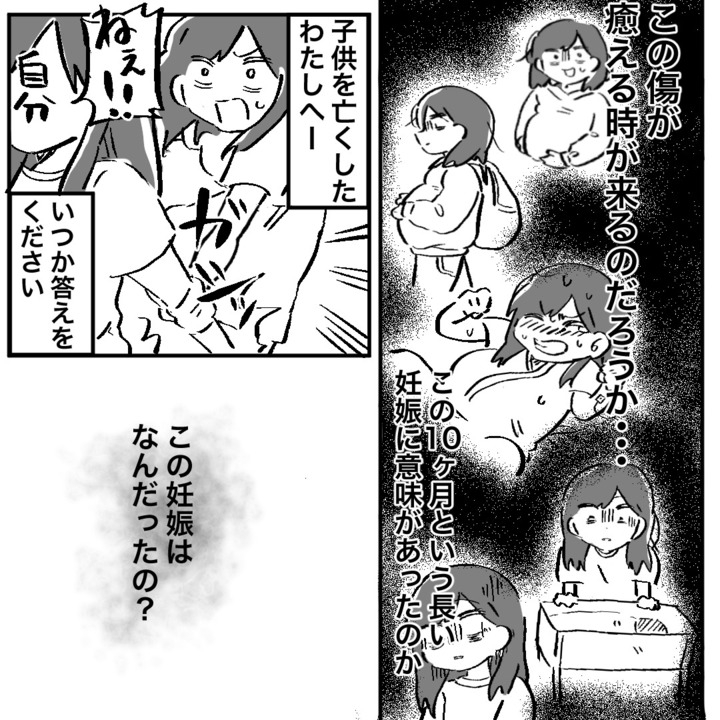 実体験を漫画で告白 響 メンヘラ主婦さんのインスタマンガ 子供を亡くしたわたしへ が 出産の真実を伝える 株式会社ローズクリエイトのプレスリリース 実体験を漫画で告白 響 メンヘラ主婦さんのインスタマンガ 子供を亡くしたわたしへ が 出産の真実を伝える 株式会社ローズクリエイトのプレスリリース