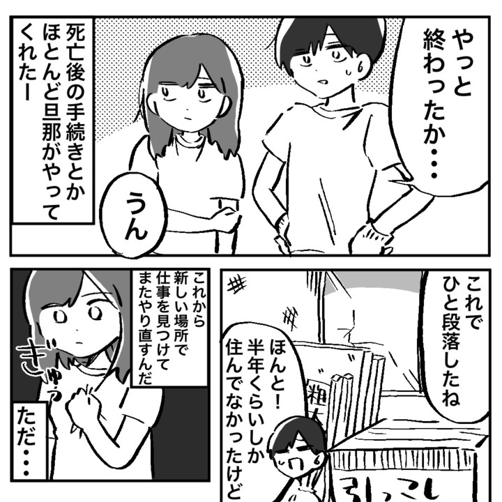 実体験を漫画で告白 響 メンヘラ主婦さんのインスタマンガ 子供を亡くしたわたしへ が 出産の真実を伝える 株式会社ローズクリエイトのプレスリリース 実体験を漫画で告白 響 メンヘラ主婦さんのインスタマンガ 子供を亡くしたわたしへ が 出産の真実を伝える 株式会社ローズクリエイトのプレスリリース