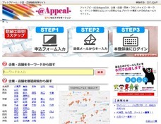 株式会社ローズクリエイトのプレスリリース2
