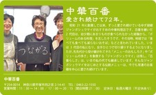 株式会社ローズクリエイトのプレスリリース画像1