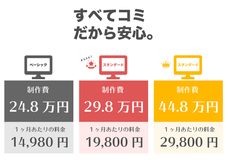 株式会社ローズクリエイトのプレスリリース画像2