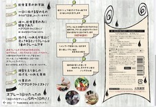 株式会社ローズクリエイトのプレスリリース画像3