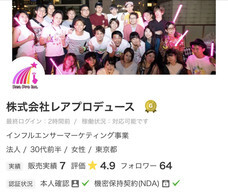 株式会社ローズクリエイトのプレスリリース画像3