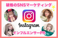 株式会社ローズクリエイトのプレスリリース画像1