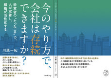株式会社ローズクリエイトのプレスリリース画像1