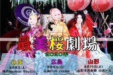 株式会社ローズクリエイトのプレスリリース画像2