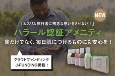 株式会社ローズクリエイトのプレスリリース画像1