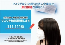 株式会社ローズクリエイトのプレスリリース3