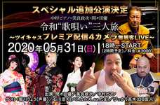 株式会社ローズクリエイトのプレスリリース画像1