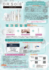 株式会社ローズクリエイトのプレスリリース画像2