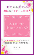 株式会社ローズクリエイトのプレスリリース画像1