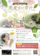 株式会社ローズクリエイトのプレスリリース画像1