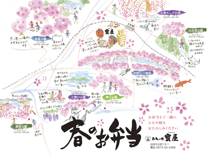 デザイナーが心を込めて シーンに合わせた手作り地図 読むイラストマップ 株式会社ローズクリエイトのプレスリリース