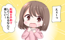 株式会社ローズクリエイトのプレスリリース画像2