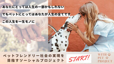 株式会社ローズクリエイトのプレスリリース画像1