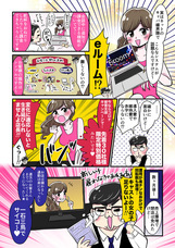 株式会社ローズクリエイトのプレスリリース画像3