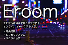 株式会社ローズクリエイトのプレスリリース画像4