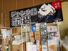 株式会社ローズクリエイトのプレスリリース画像2